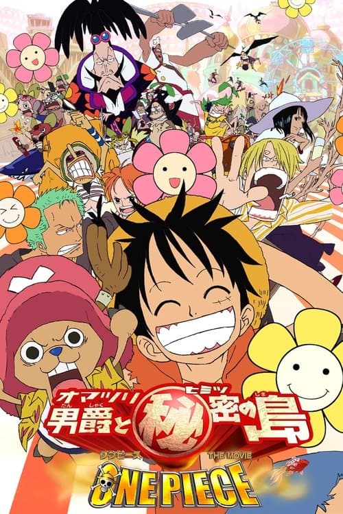 One Piece: Omatsuri Danshaku to Himitsu no Shima (2005) poster