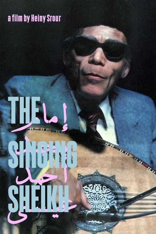 The Singing Sheikh (1991) poster