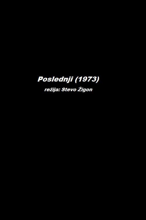 Poslednji (1973) poster