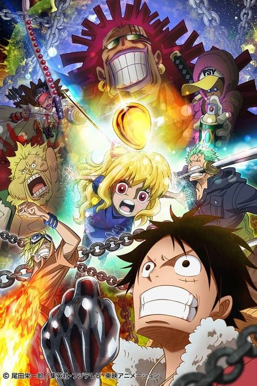 ワンピース～ハート オブ ゴールド～ (2016) poster