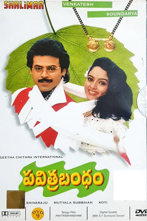 Pavithra Bandham (1996) poster