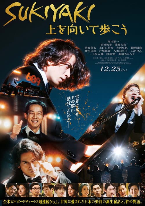 SUKIYAKI 上を向いて歩こう (2026) poster