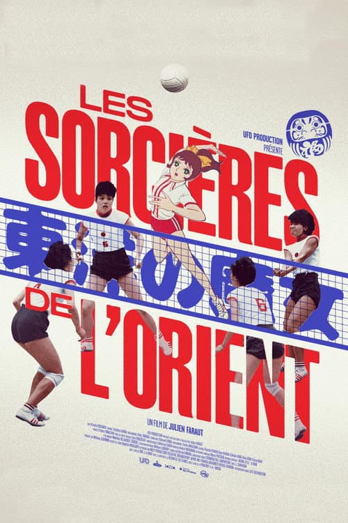 Les Sorcières de l’Orient (2021) poster