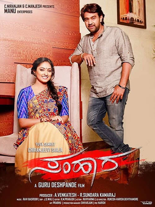 Samhaara (2018) poster