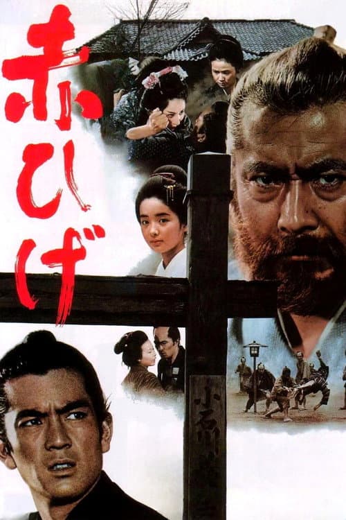 Akahige (1965) poster