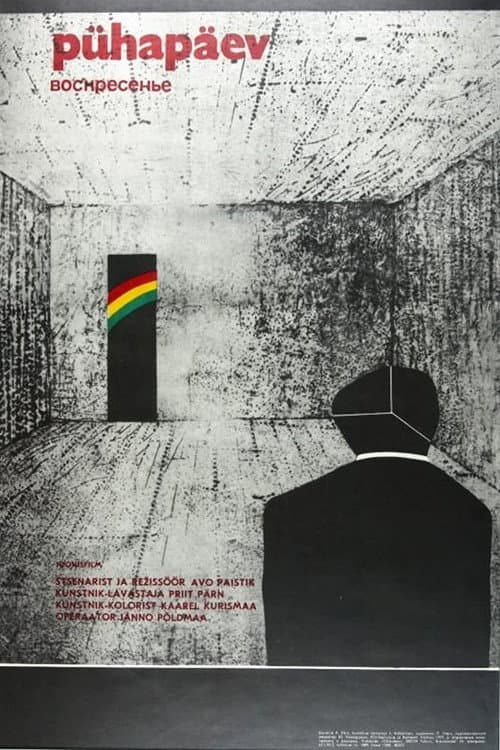 Pühapäev (1977) poster