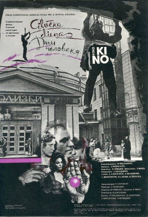 Cilvēka dienas (1989) poster