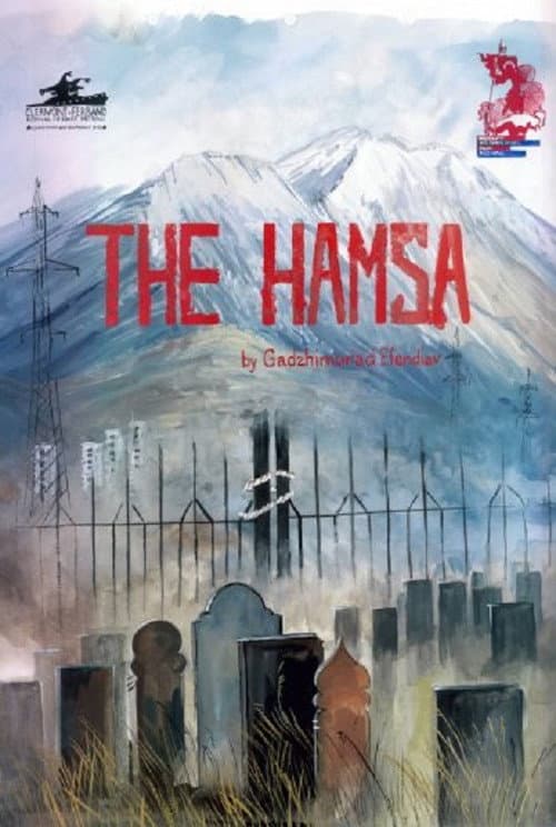 Хамса (2017) poster
