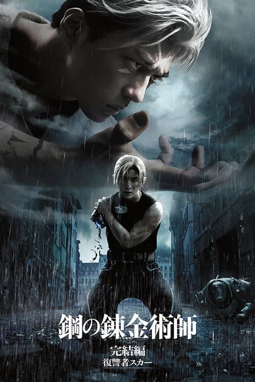 Fullmetal Alchemist The Revenge of Scar (2022) poster