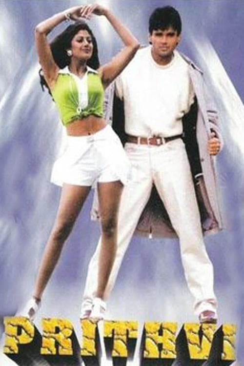Prithvi (1997) poster