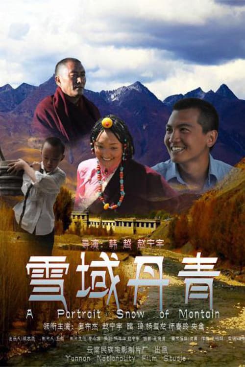 A Potrait Snow of Montain (2013) poster