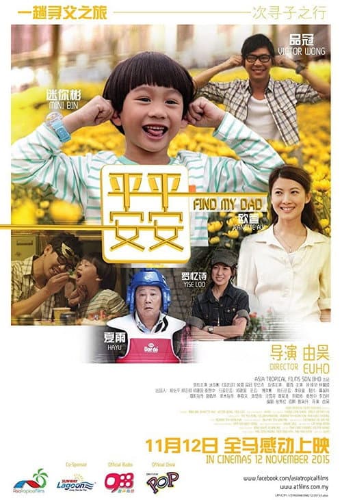 Find My Dad (2015) poster