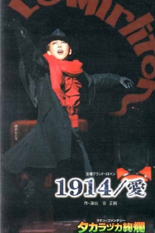 1914/愛 (2004) poster