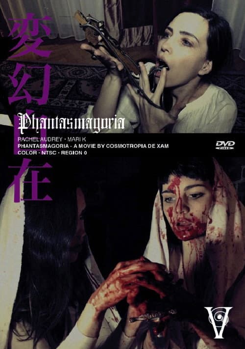 Phantasmagoria (2017) poster