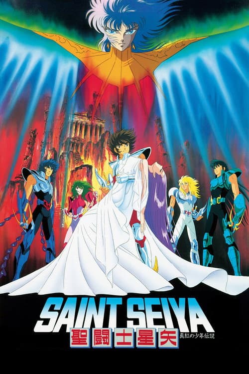 Seinto Seiya: Shinku no shônen densetsu (1988) poster