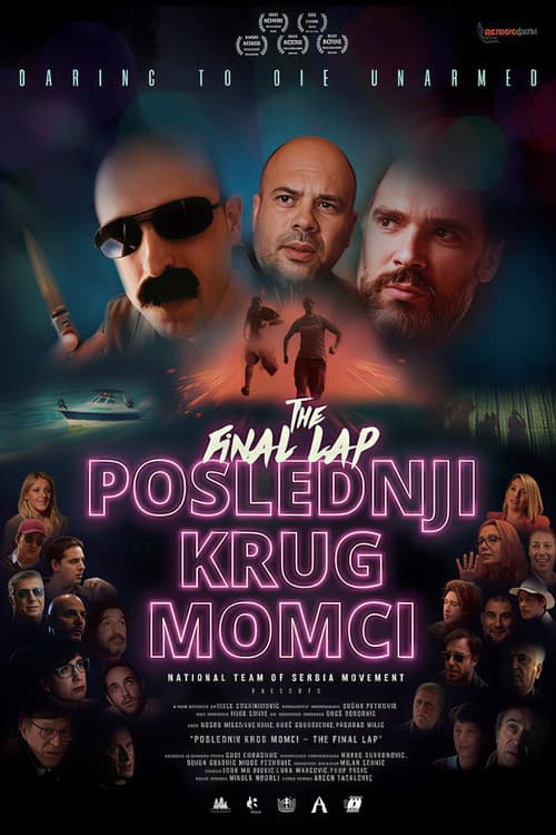 Poslednji krug momci (2025) poster