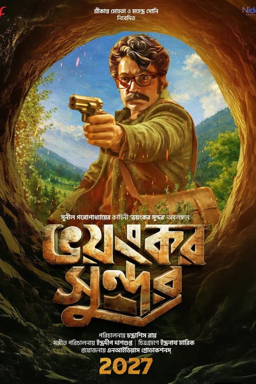 ভয়ংকর সুন্দর (2027) poster