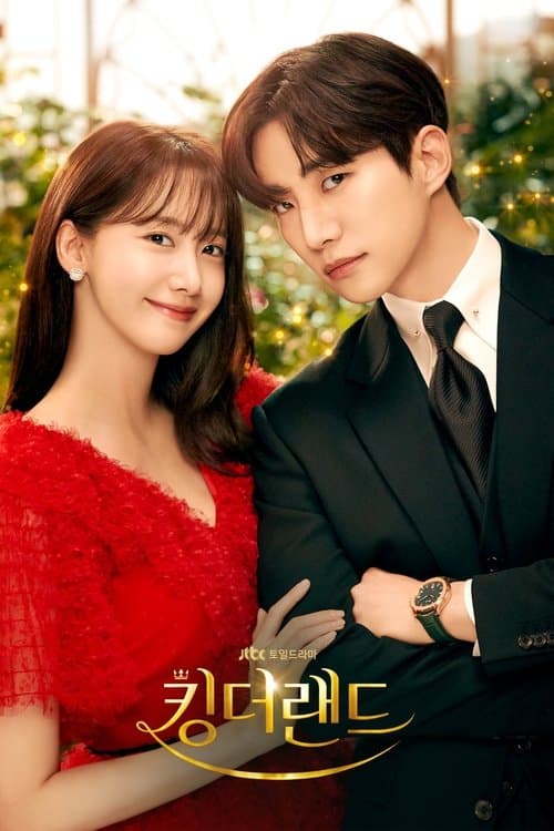 킹더랜드 (2023) poster