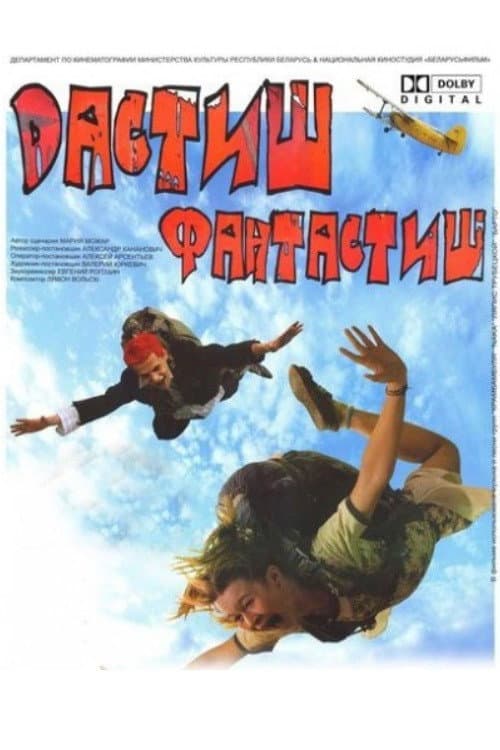 Дастиш фантастиш (2010) poster