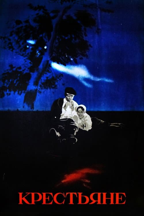 Крестьяне (1935) poster