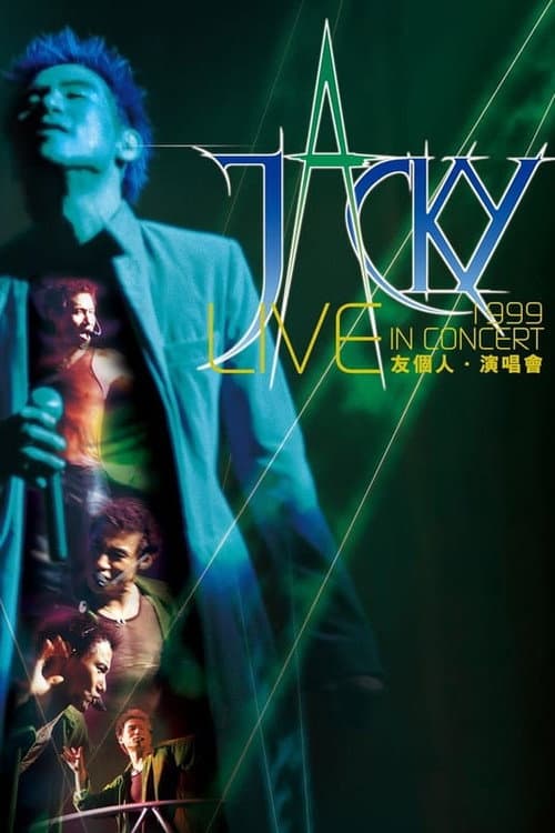 張學友友個人99世界巡迴演唱會 (1999) poster