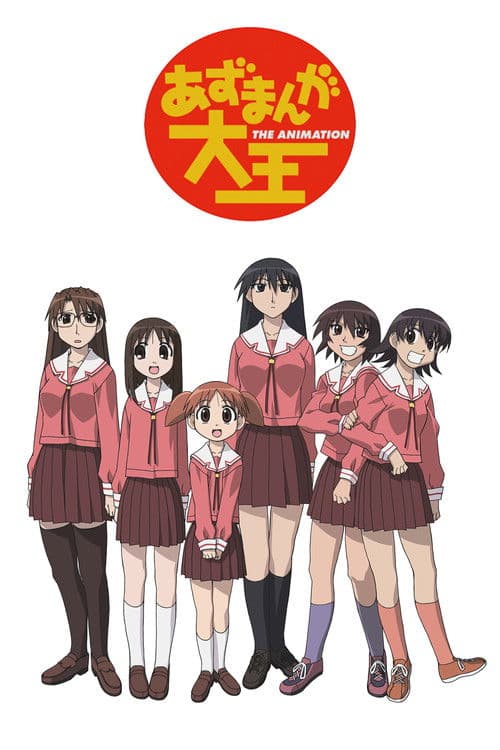 あずまんが大王 THE ANIMATION (2002) poster
