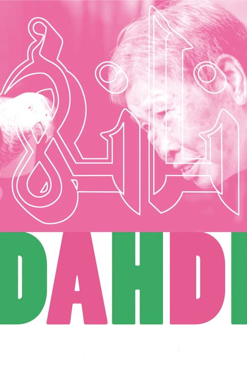 Dahdi (2014) poster