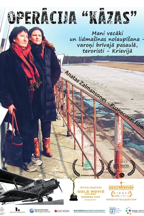 Operācija "Kāzas" (2017) poster