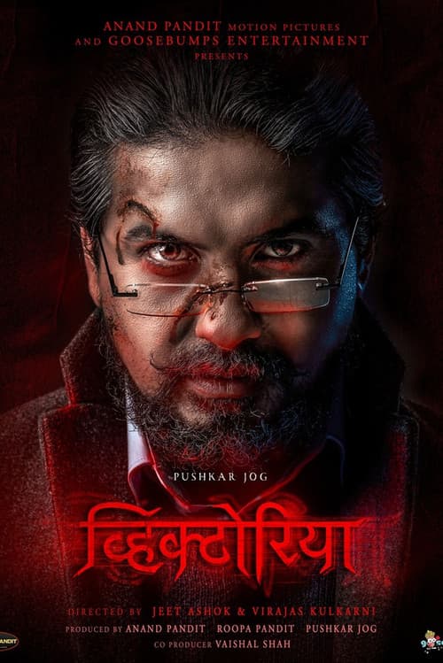 Victoria : Ek Rahasya (2023) poster