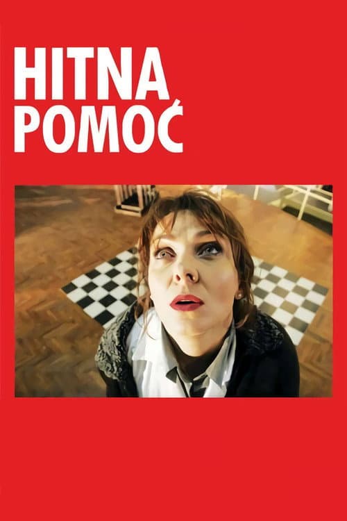 Хитна помоћ (2009) poster