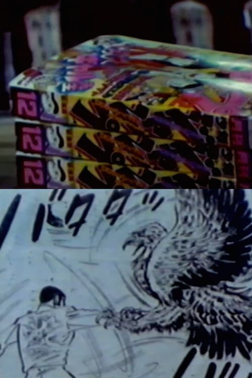 Manga, the cartoon in contemporary Japanese Life (1982) poster