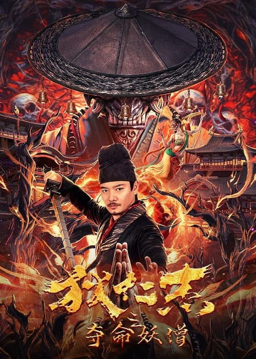 Detective Dee and Deadly Demon Monk (2024) poster
