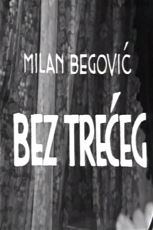 Bez trećeg (1968) poster