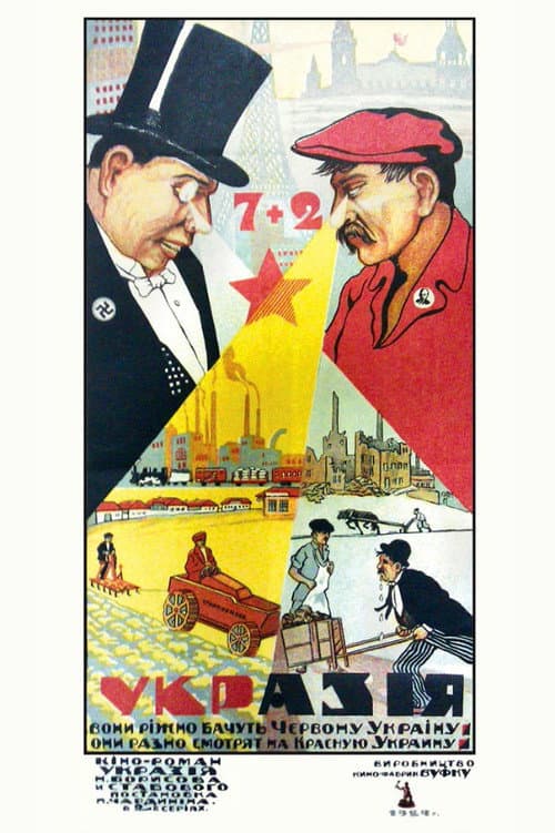 Укразія (1925) poster
