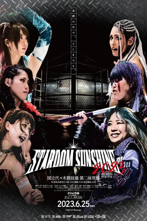 STARDOM SUNSHINE 2023 (2023) poster