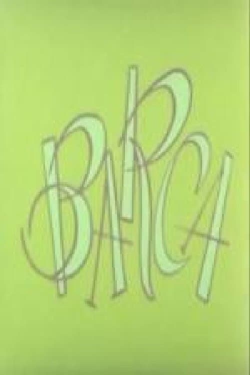 Barca (1987) poster