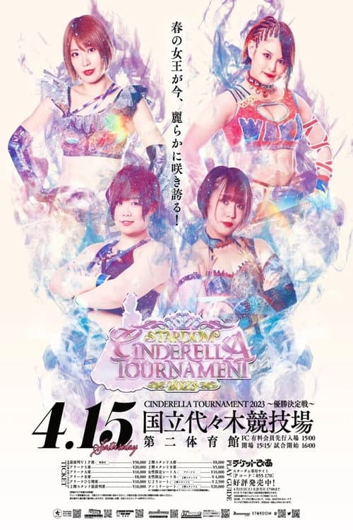 REALIVE360 presents CINDERELLA TOURNAMENT 2023〜優勝決定戦〜 (2023) poster