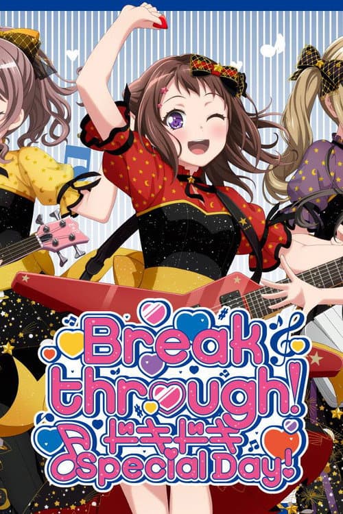BanG Dream! 8th☆LIVE「Breakthrough!」 DAY2:ドキドキ♪Special Day! (2020) poster