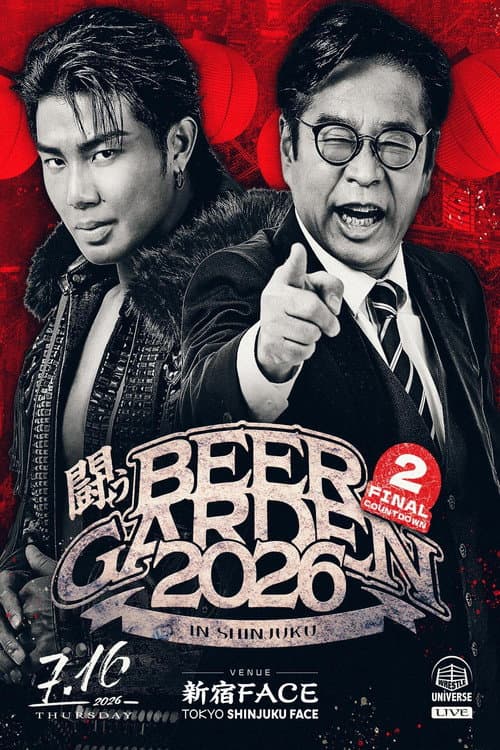 闘うビアガーデン2026 in SHINJUKU 【FINAL COUNTDOWN2】 (2026) poster