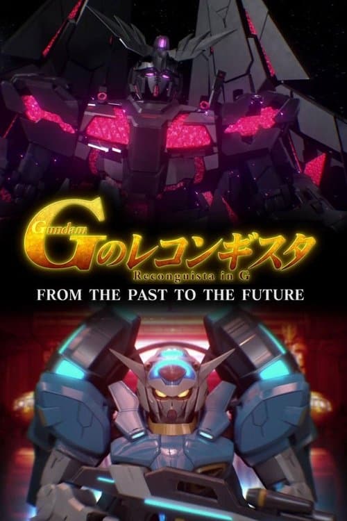 ガンダム Gのレコンギスタ FROM THE PAST TO THE FUTURE (2015) poster