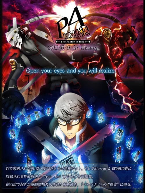 PERSONA4 the Animation -The Factor of Hope- (2012) poster