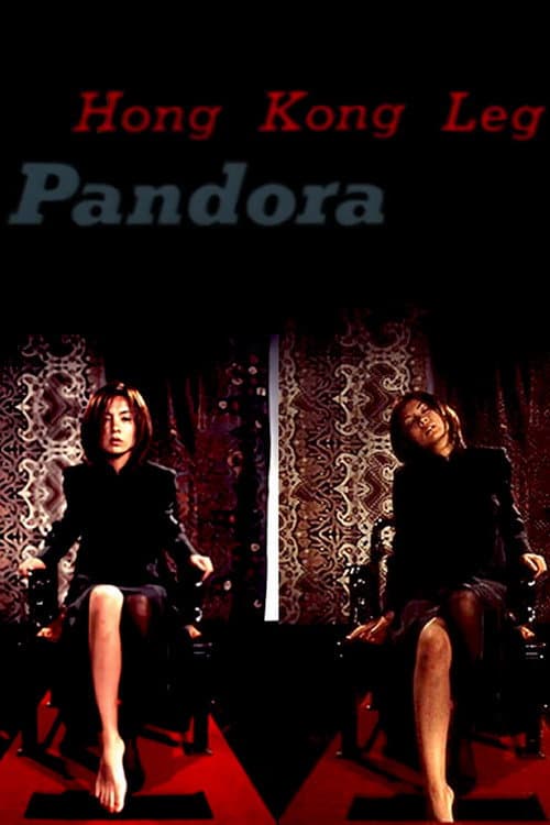 Pandora -Hong Kong Leg- (2002) poster