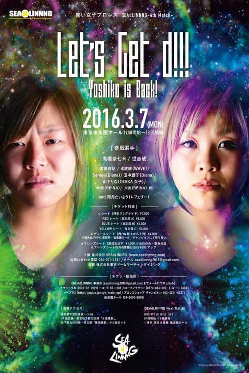 SEAdLINNNG ～ Let’s get d!!! (2016) poster