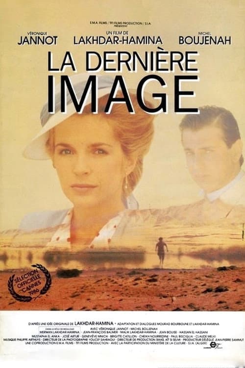 La Dernière Image (1986) poster