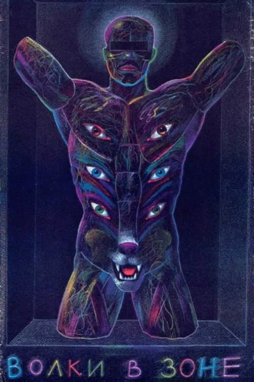 Волки в зоне (1990) poster