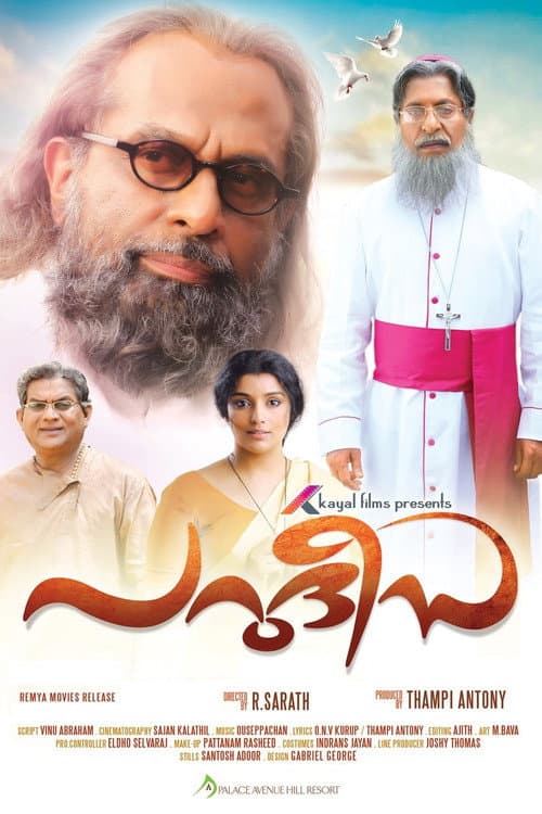 Parudeesa (2012) poster