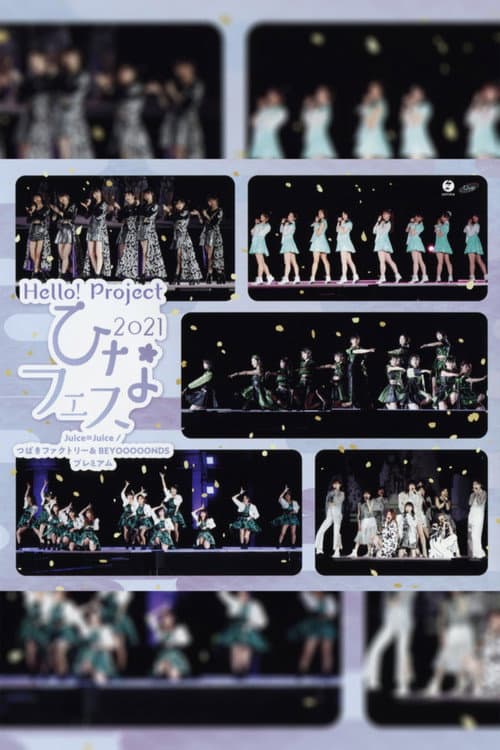 Hello! Project 2021 Hina Fes ~つばきファクトリー & BEYOOOOONDS プレミアム~ (2021) poster