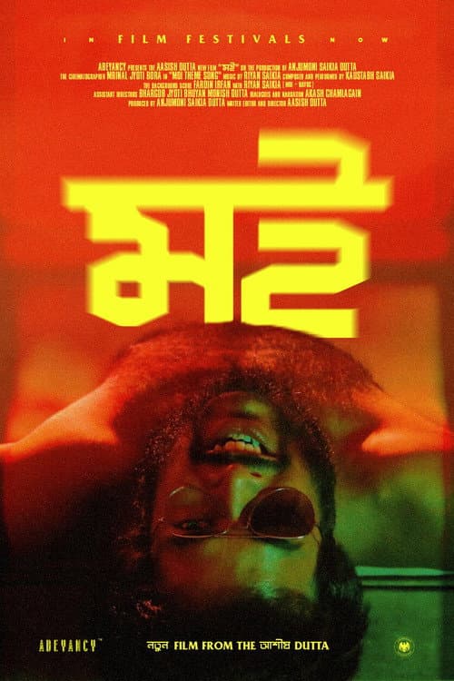 Moi (2025) poster