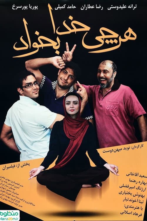 Harchi Khoda Bekhad (2010) poster