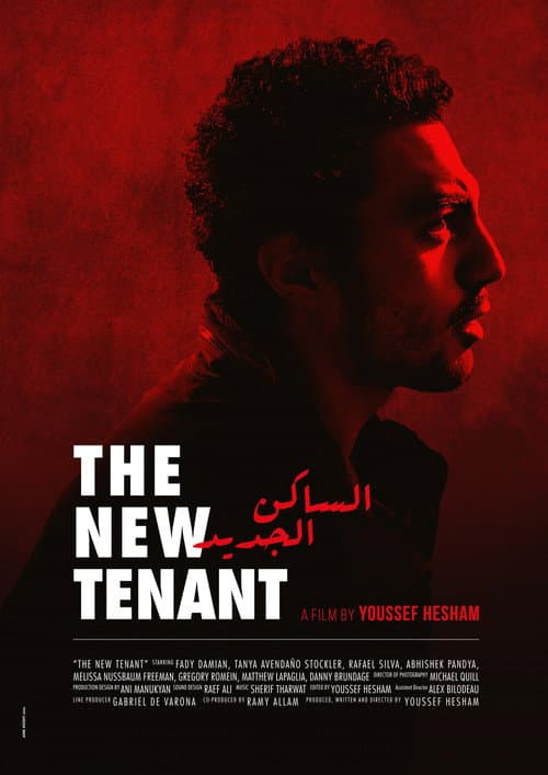 Al Saken Al Gadeed (2020) poster